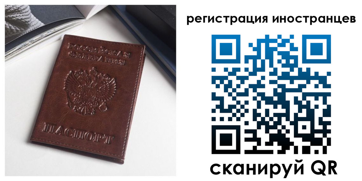 регистрация в Новосибирской области