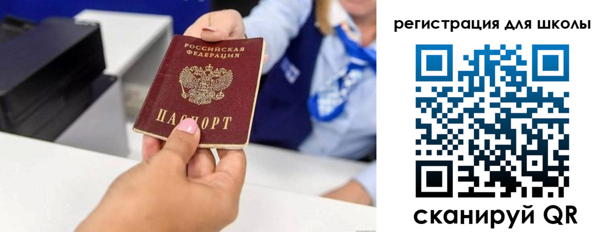 где прописаться в Новосибирской области