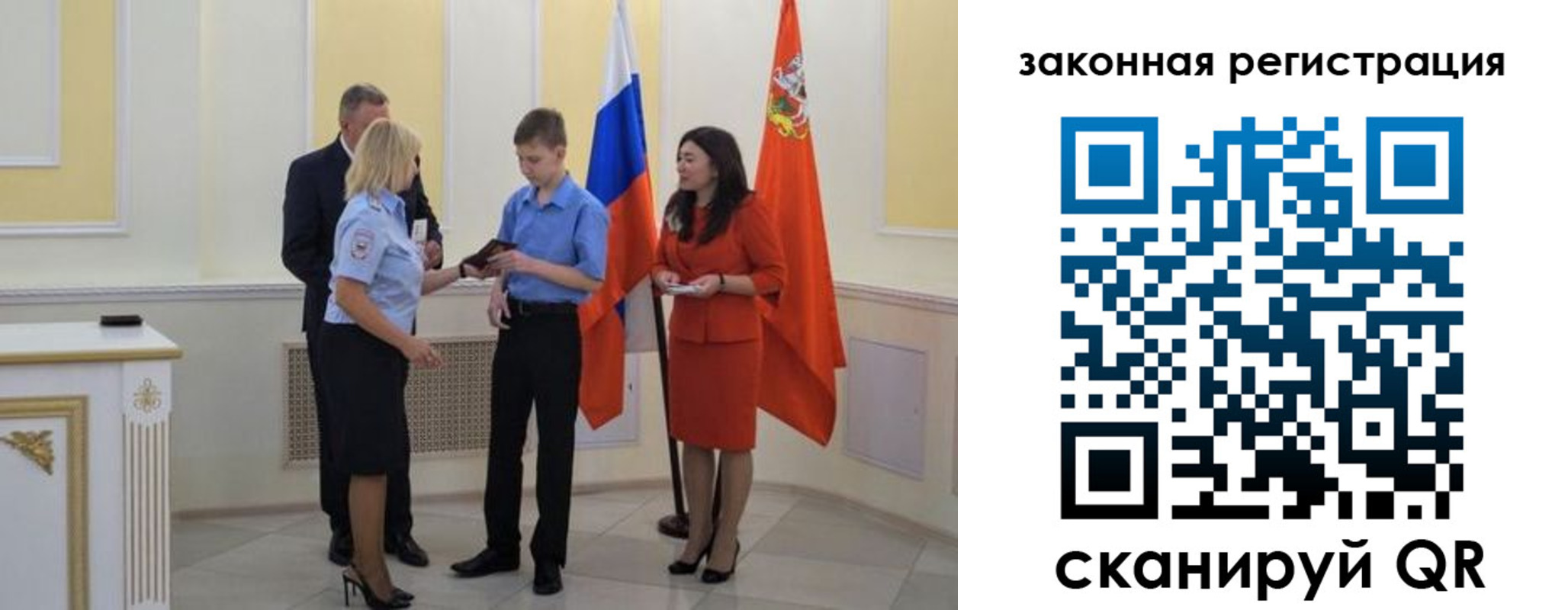прописка ребенка в Новосибирской области