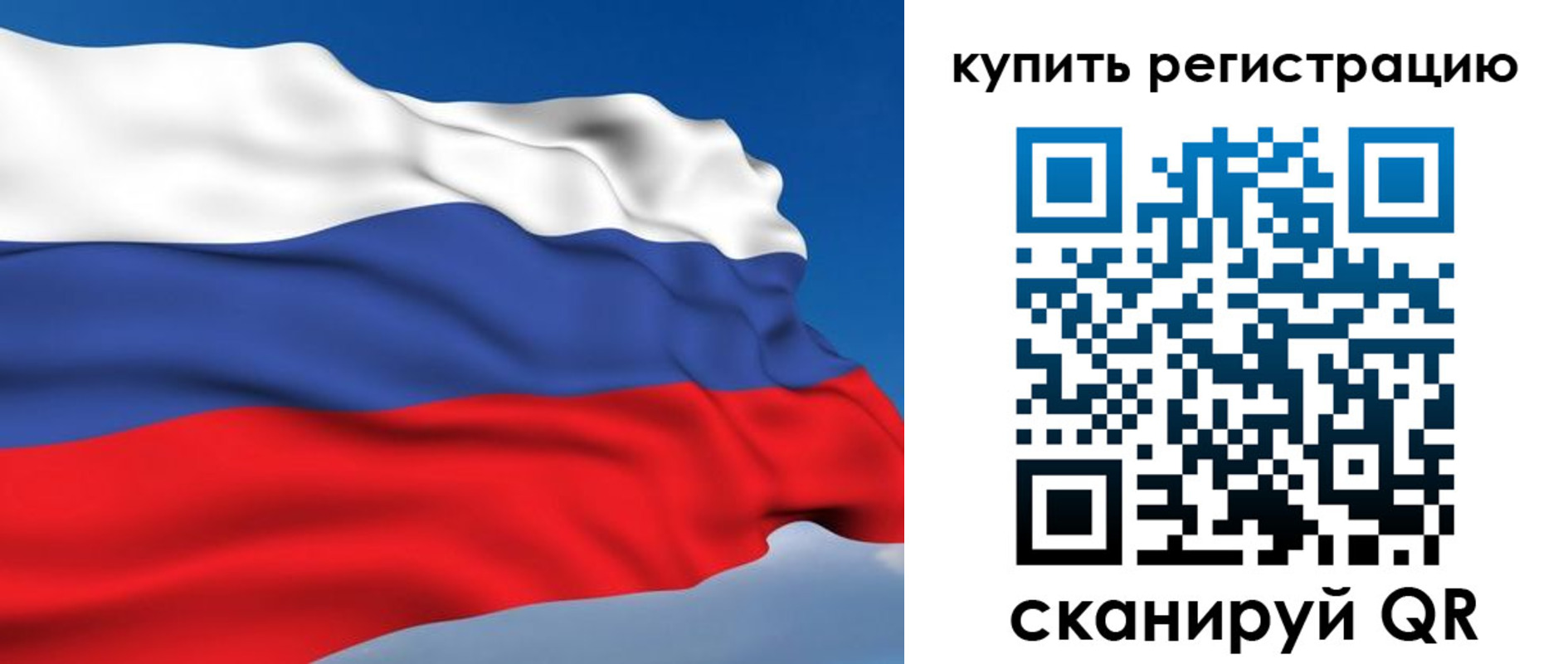 прописка от собственника в Новосибирской области