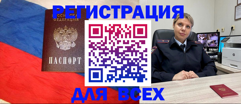 прописка паспорт в Новосибирской области