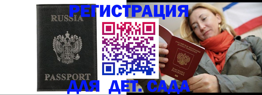 прописка иностранных граждан в Новосибирской области