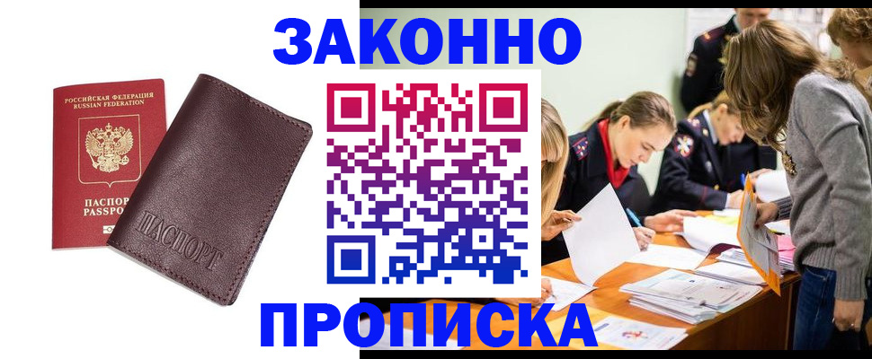 миграционный учет в Новосибирской области