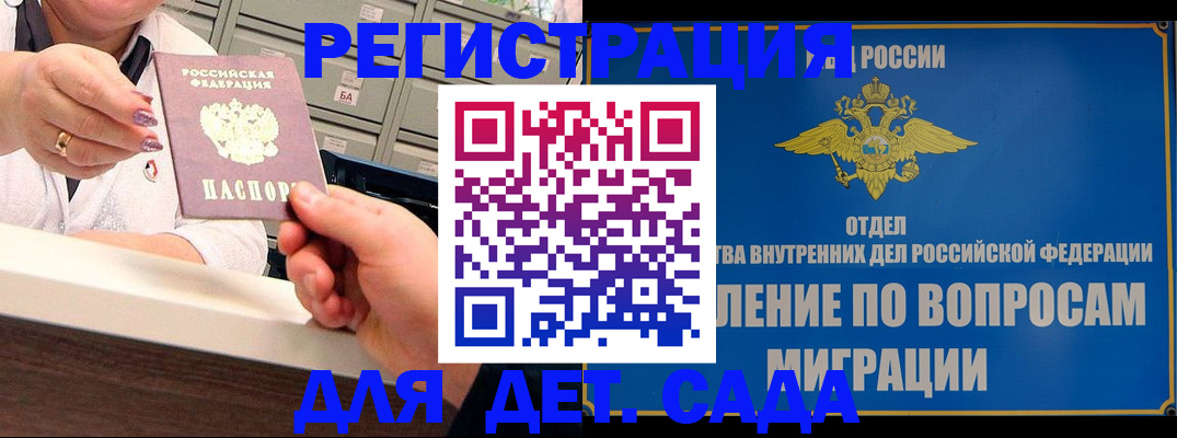 прописка от собственника в Новосибирской области